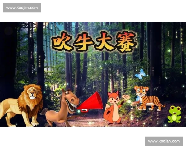 校园吹牛大赛上的奇思妙想与夸张故事大比拼